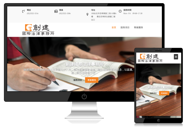 WordPress企業網站