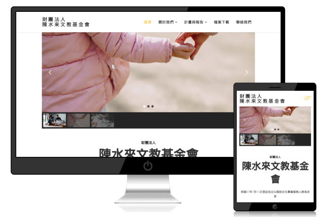 Joomla公益網站