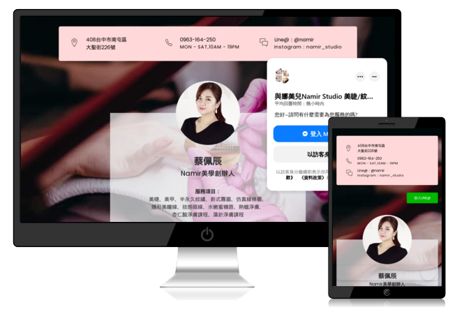 客製化一頁式網站