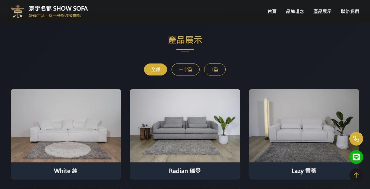 客製化一頁式品牌網站 - 4