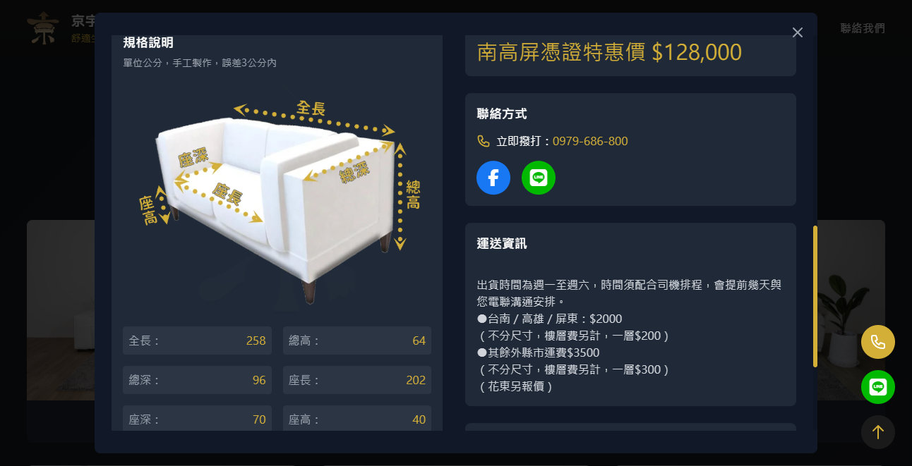 客製化一頁式品牌網站 - 6