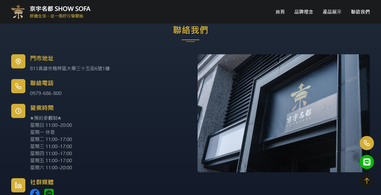 客製化一頁式品牌網站 - 7