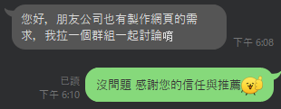 客戶語錄精選集-吹捧實錄 - 5