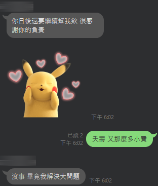 客戶語錄精選集-吹捧實錄 - 6