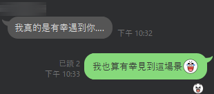 客戶語錄精選集-吹捧實錄 - 7