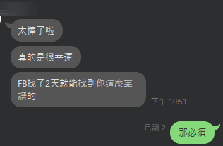 客戶語錄精選集-吹捧實錄 - 11