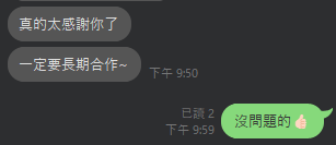 客戶語錄精選集-吹捧實錄 - 12