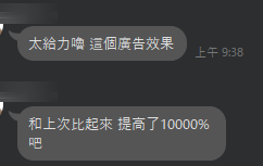 客戶語錄精選集-吹捧實錄 - 13