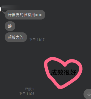 客戶語錄精選集-吹捧實錄 - 15