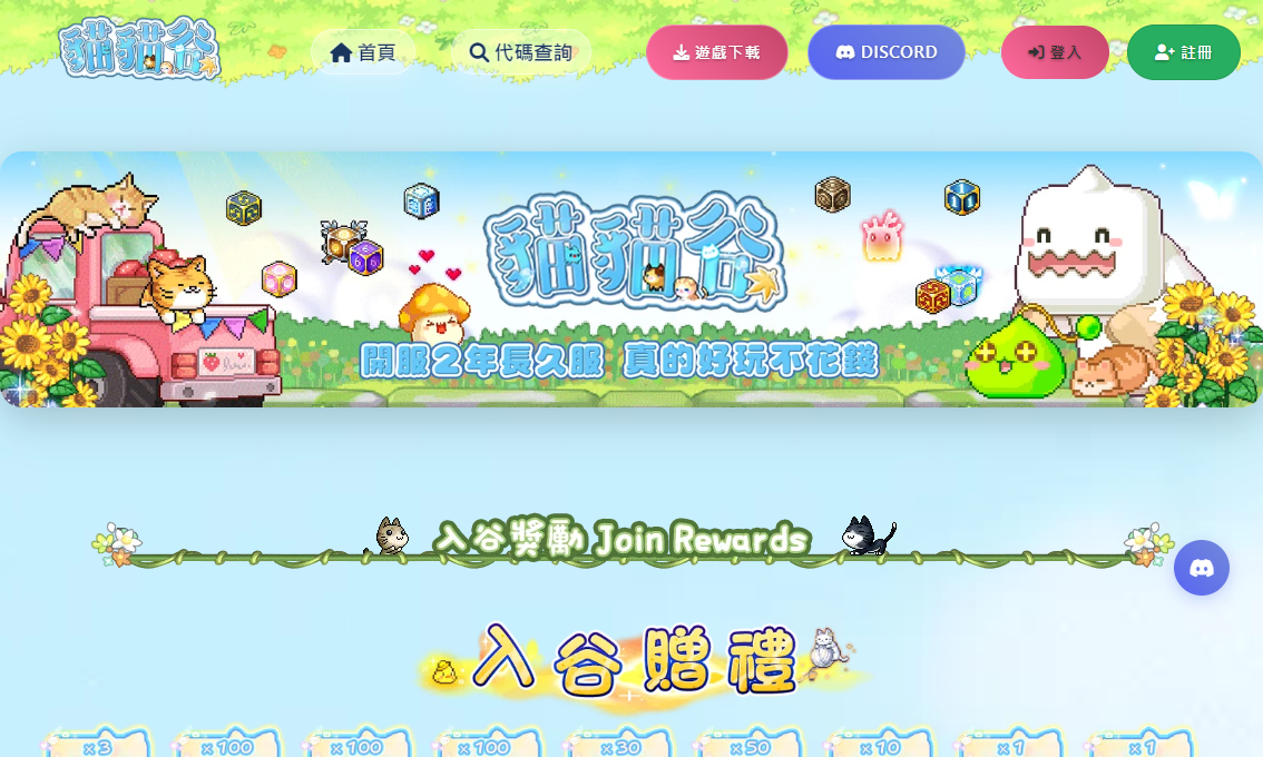 客製化遊戲官網 - 2