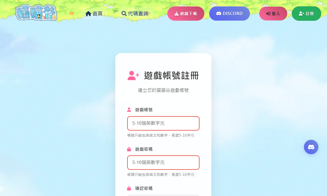 客製化遊戲官網 - 3