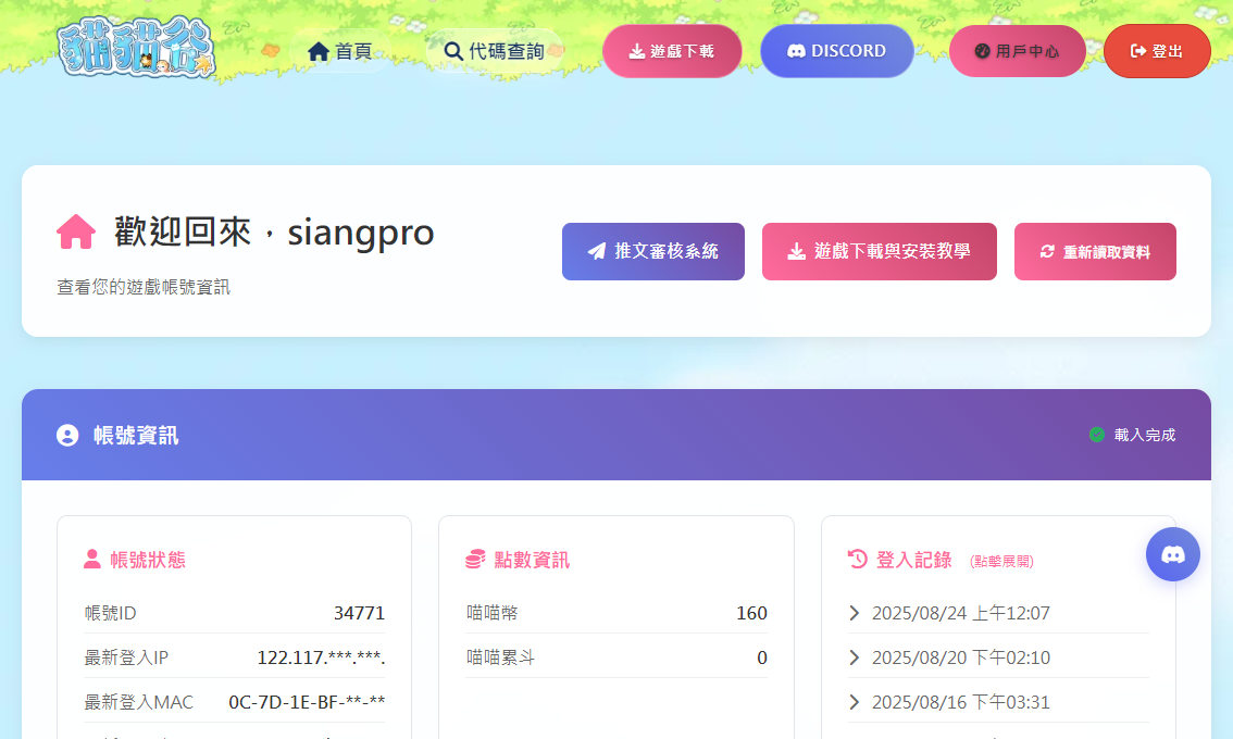 客製化遊戲官網 - 5