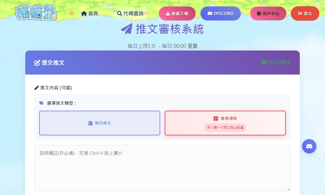 客製化遊戲官網 - 6