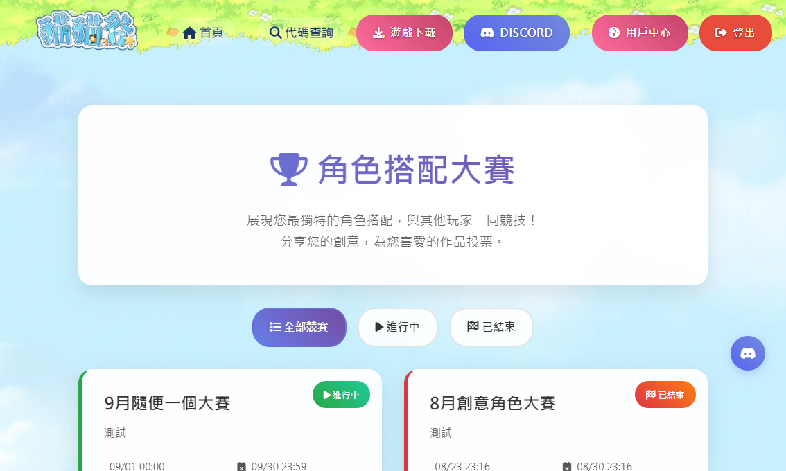 客製化遊戲官網 - 7