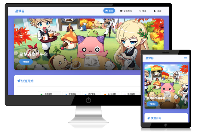 遊戲寶物交易網站