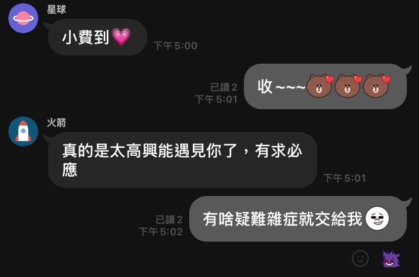 客戶語錄精選集-吹捧實錄 - 19