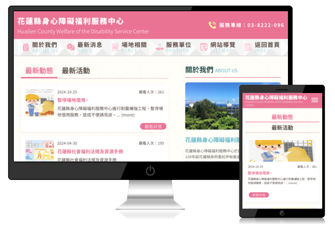 系統型網站製作