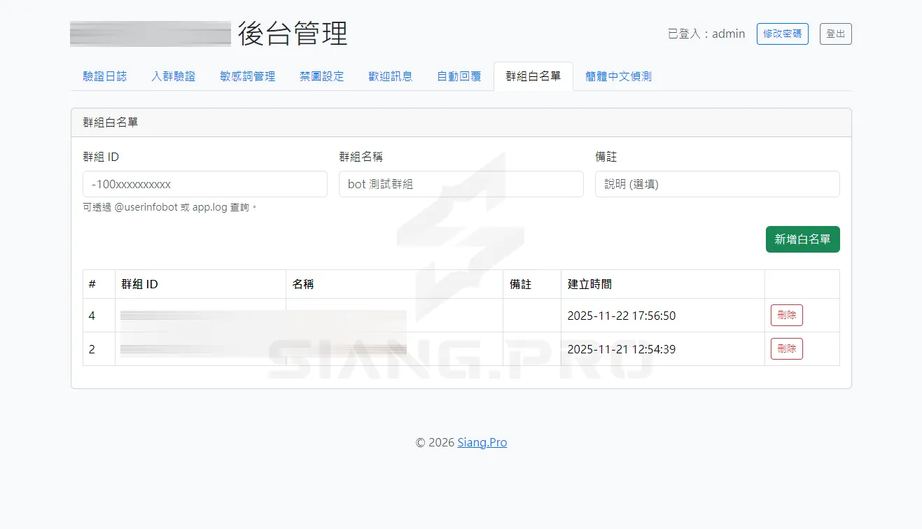 Telegram機器人客製化 - 7