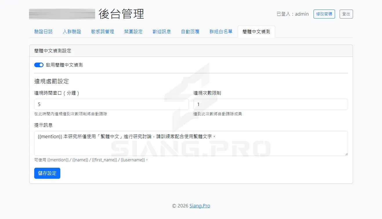 Telegram機器人客製化 - 8
