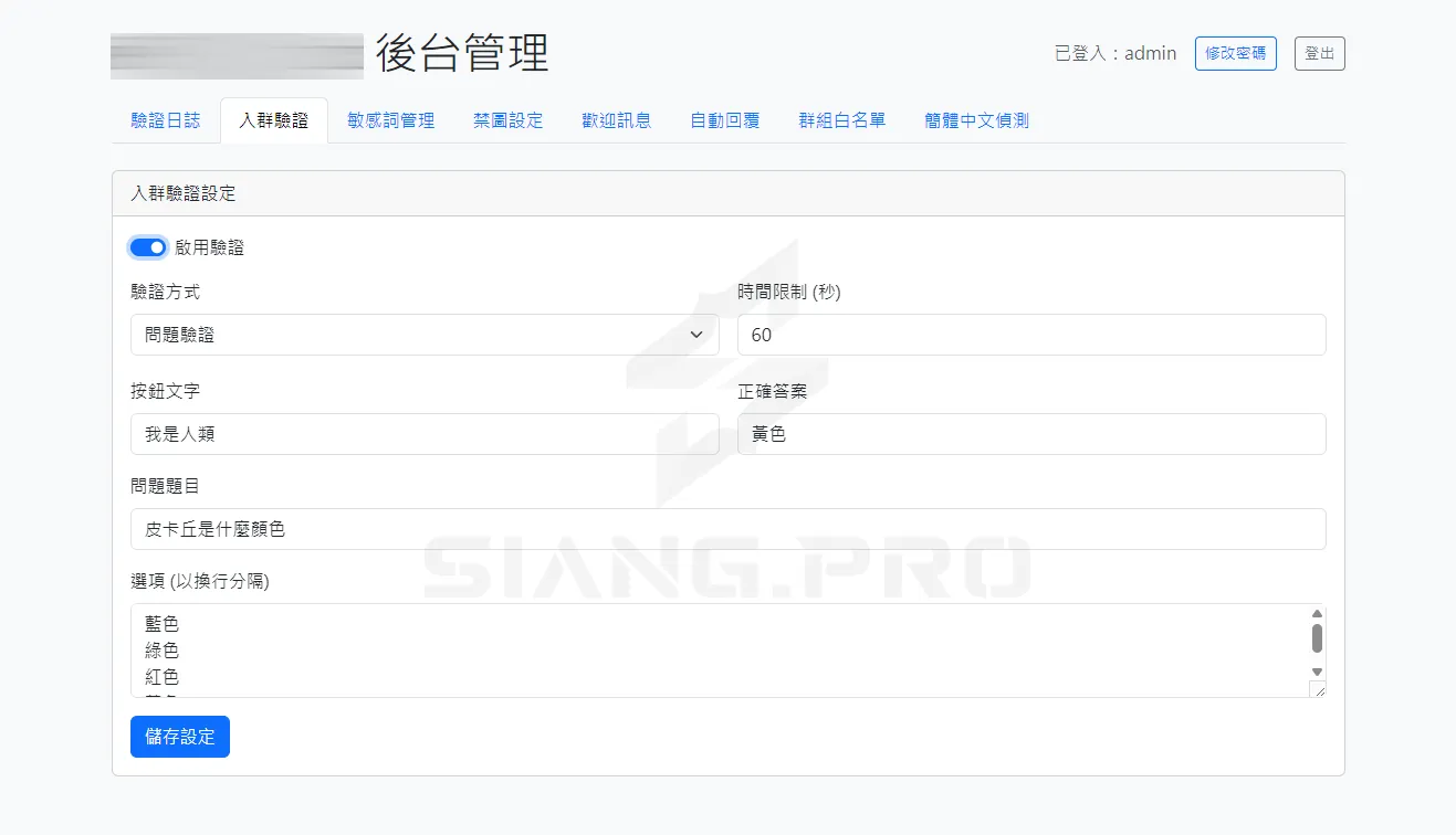 Telegram機器人客製化 - 2