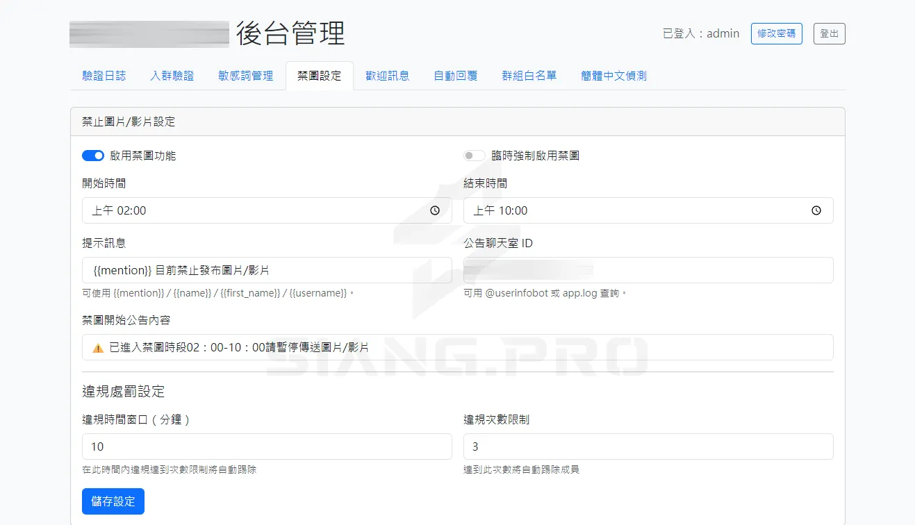 Telegram機器人客製化 - 4
