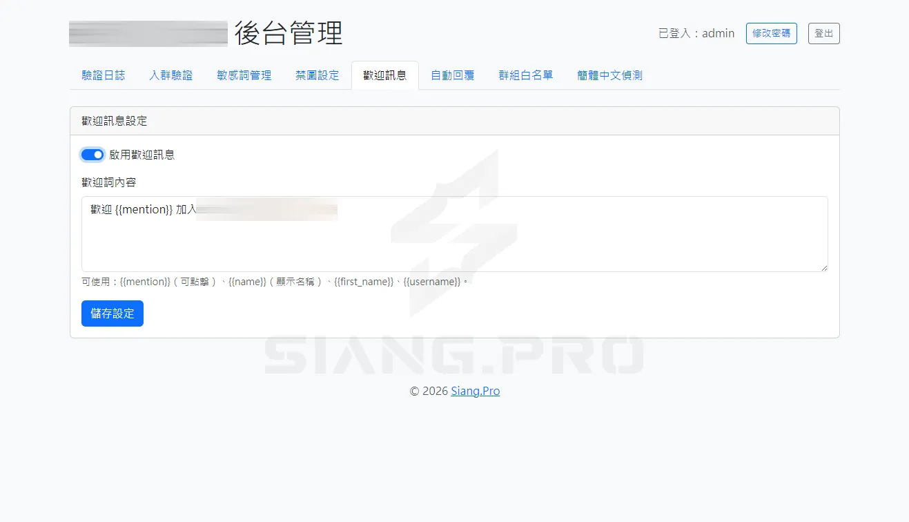 Telegram機器人客製化 - 5