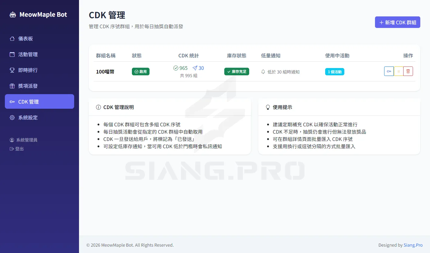 Discord機器人客製化 - 5