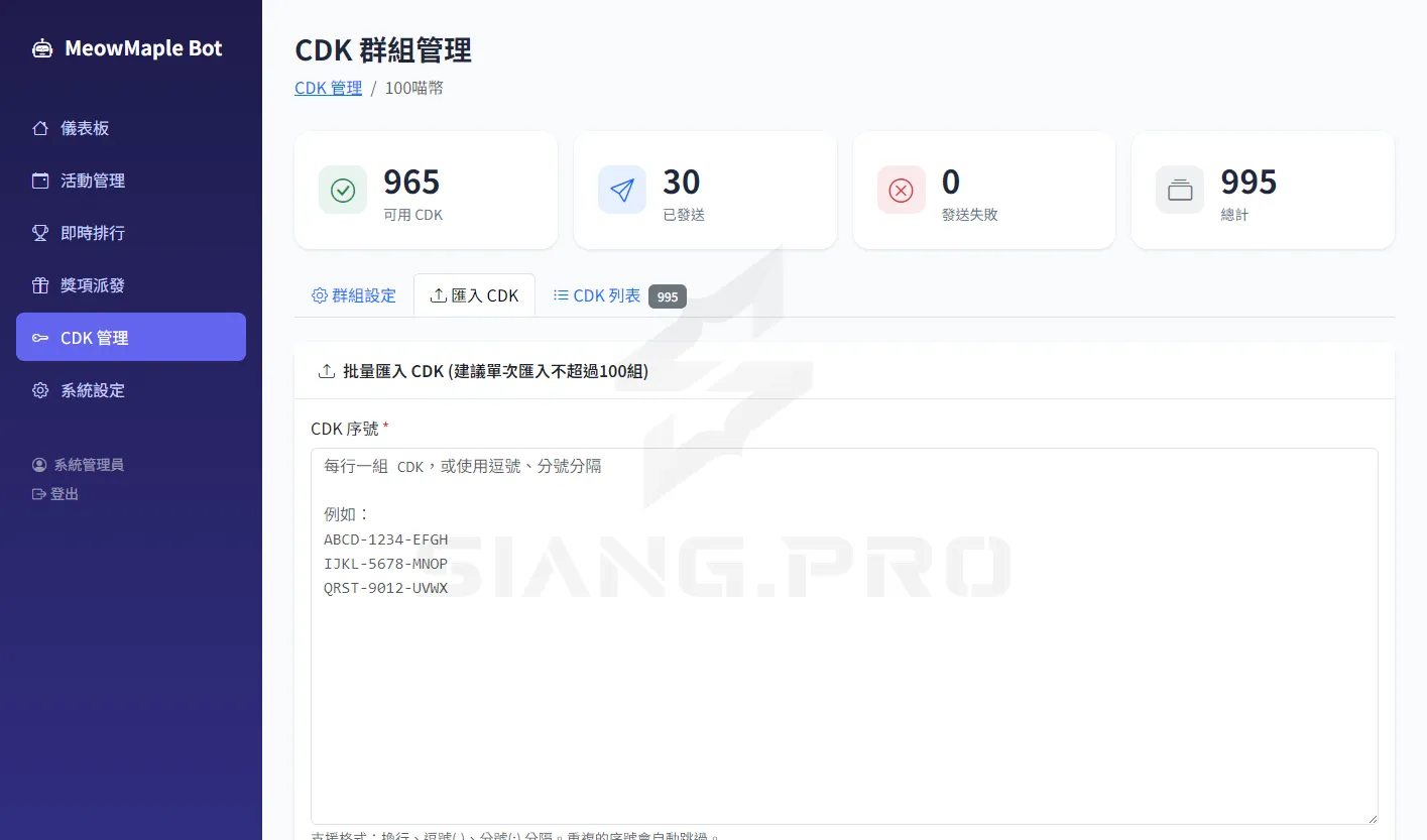 Discord機器人客製化 - 7