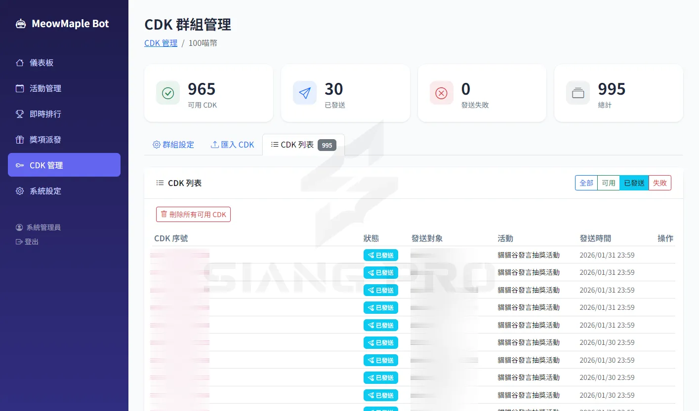 Discord機器人客製化 - 8