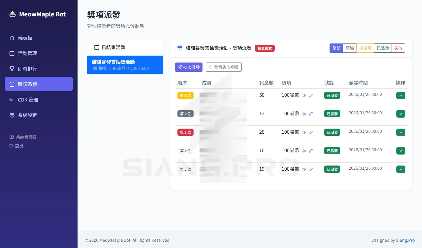 Discord機器人客製化 - 9