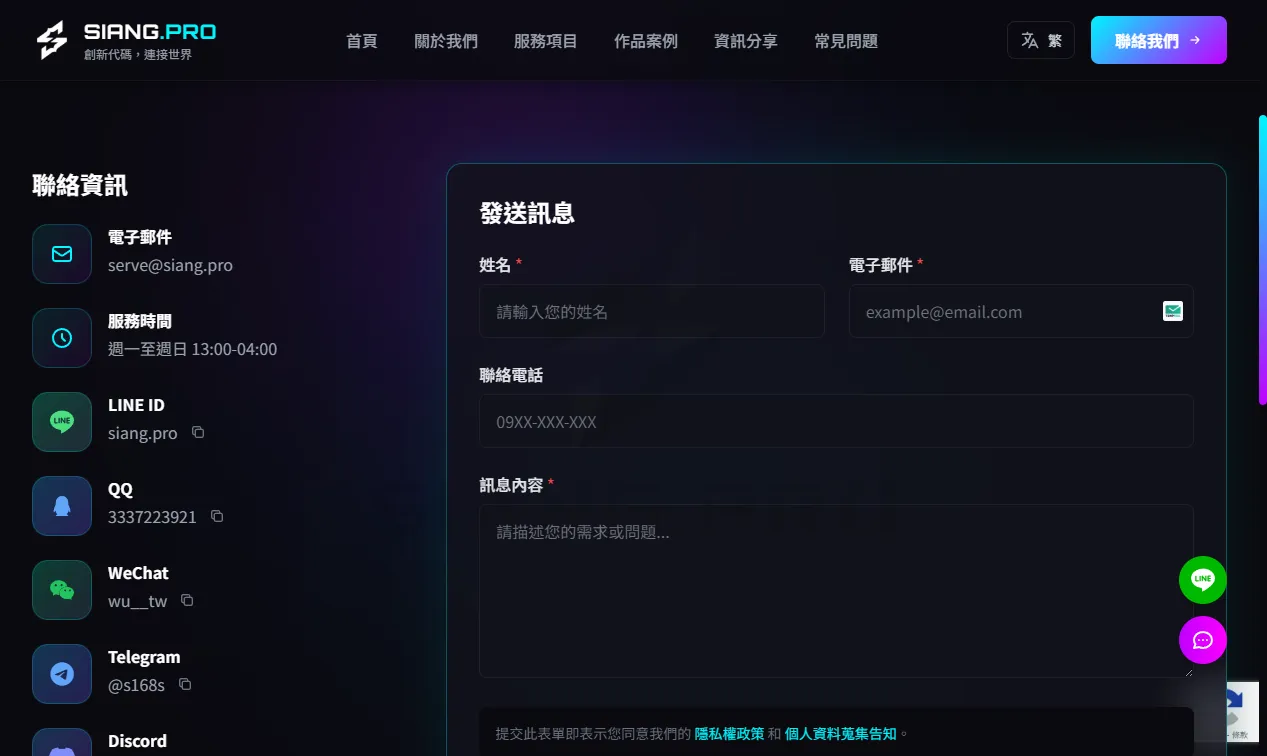 2026全新服務網站 - 7