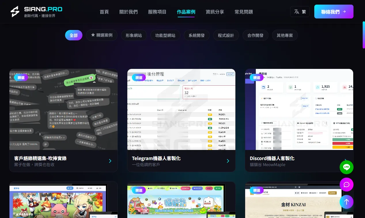 2026全新服務網站 - 4