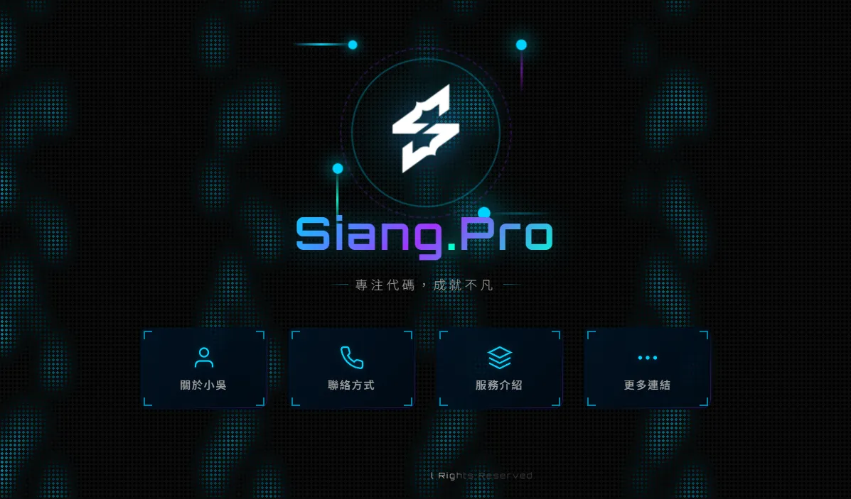 2026全新名片頁面