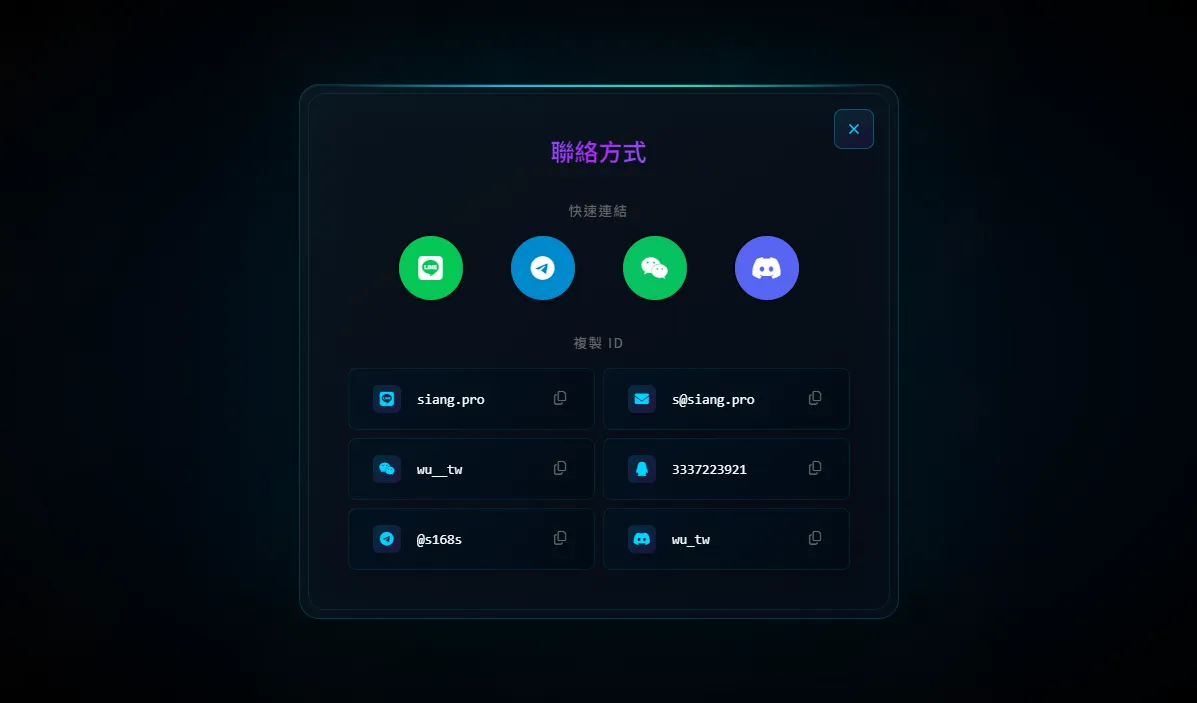 2026全新名片頁面 - 3