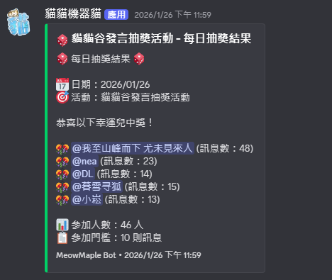 Discord機器人客製化 - 13