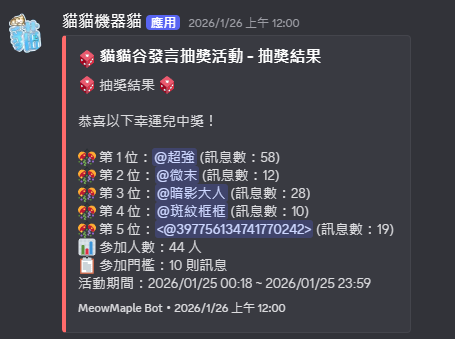 Discord機器人客製化 - 14