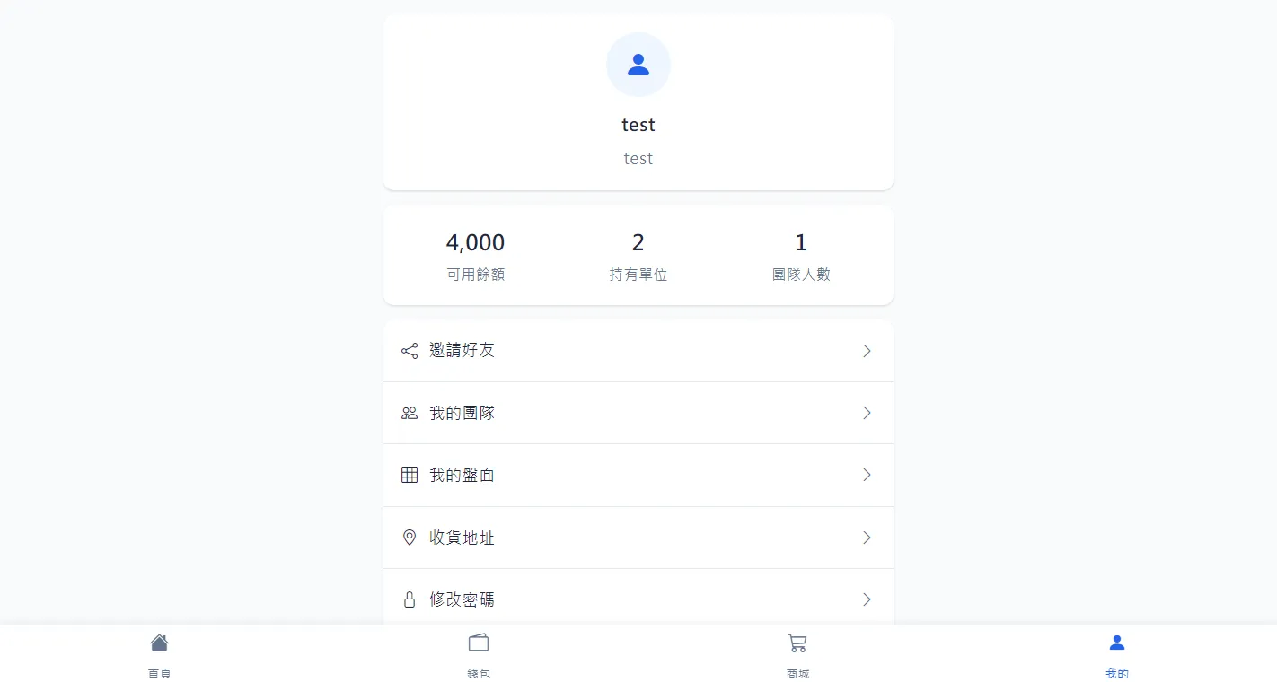 社群點數商城與會員管理平台 社群點數商城與會員管理平台 案例圖 9