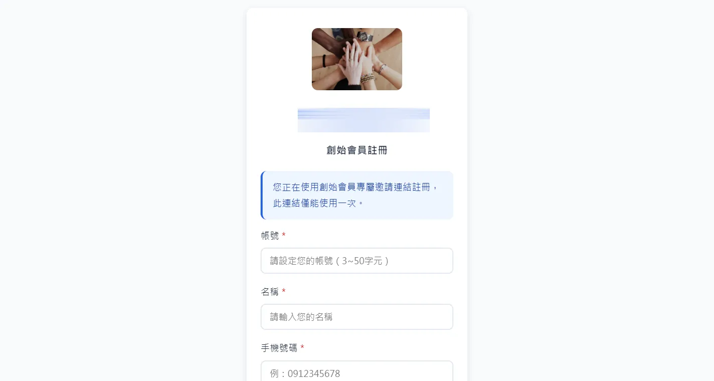 社群點數商城與會員管理平台 社群點數商城與會員管理平台 案例圖 3