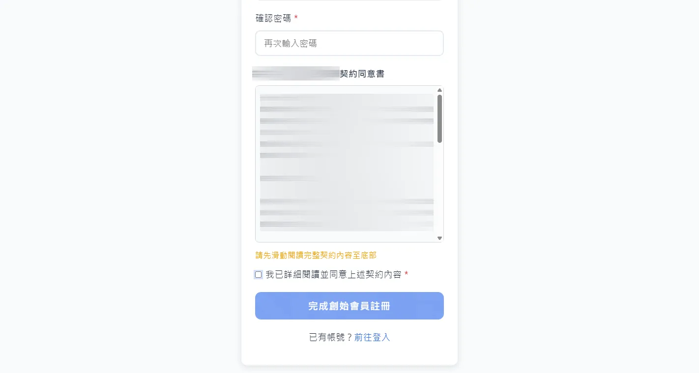 社群點數商城與會員管理平台 社群點數商城與會員管理平台 案例圖 4