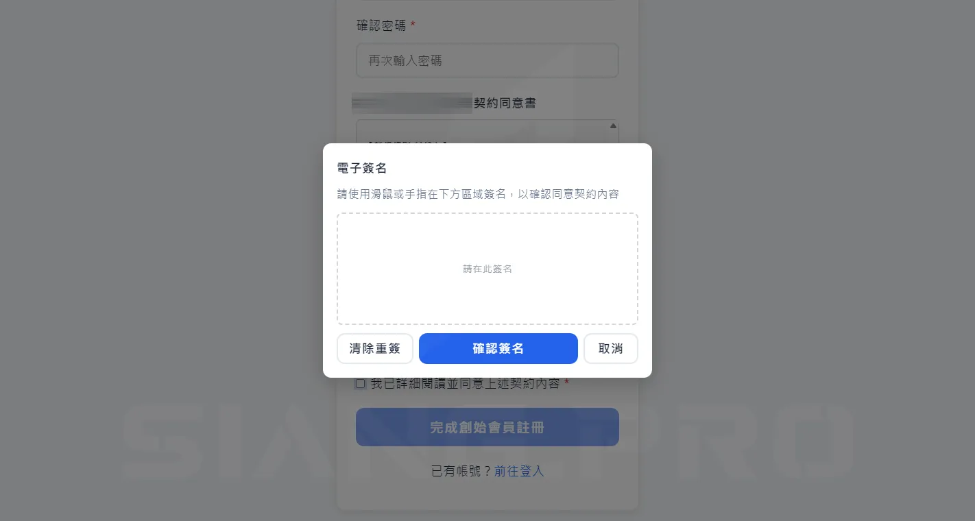 社群點數商城與會員管理平台 社群點數商城與會員管理平台 案例圖 5
