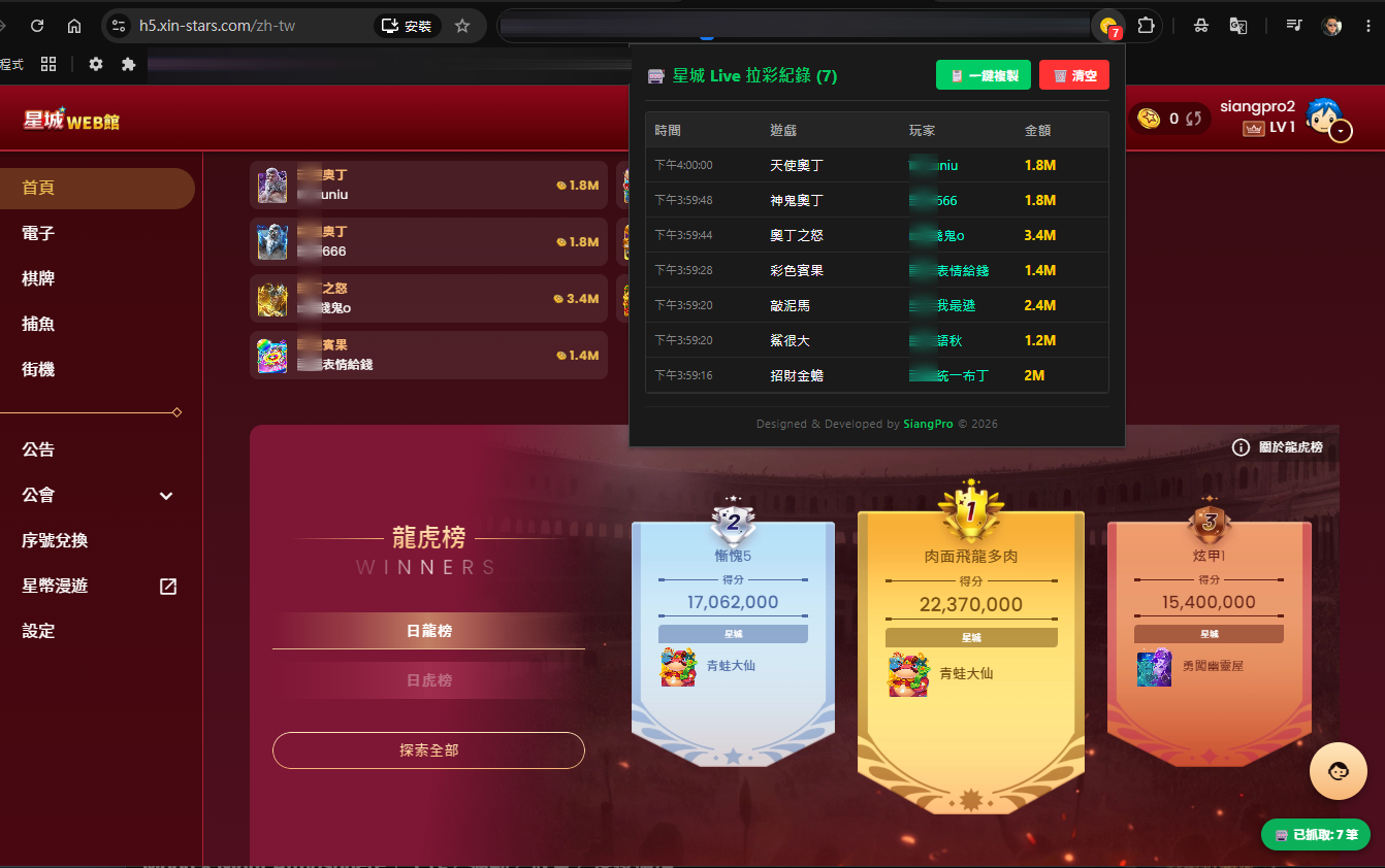 Google Chrome 擴充功能開發