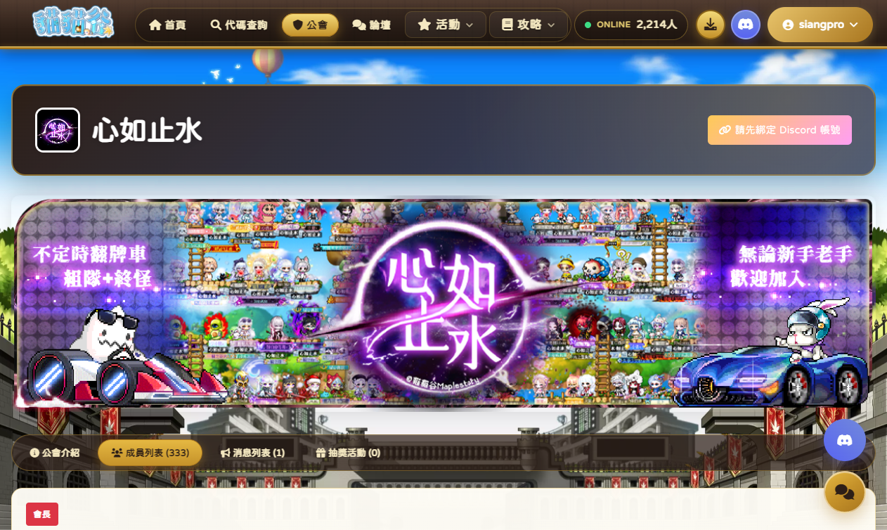 貓貓谷 MeowMaple 遊戲網站周年改版大更新 案例圖 5